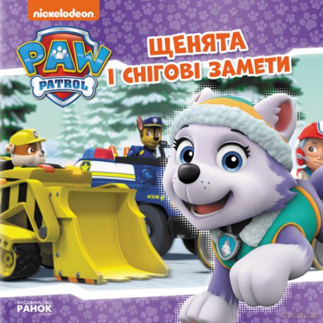 Psi Patrol Szczenięta i śnieżyca wer. ukraińska [KSIĄŻKA]