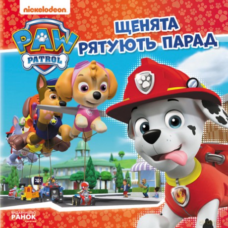 Psi Patrol Szczenięta ratują paradę wer. ukraińska [KSIĄŻKA]