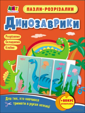 Puzzle-wycinanki Dinozaury wer. ukraińska [KSIĄŻKA]
