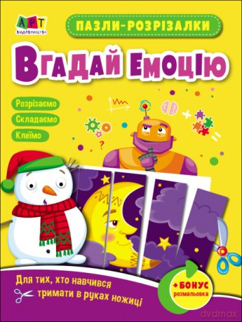 Puzzle-wycinanki Emocje wer. ukraińska [KSIĄŻKA]