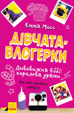 Vloggerki Niesamowita Abby Królowa dramatu wer. ukraińska [KSIĄŻKA]