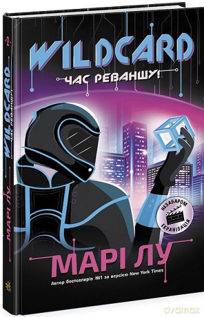 Wildcard czas na zemstę! wer. ukraińska Wildcard [KSIĄŻKA]