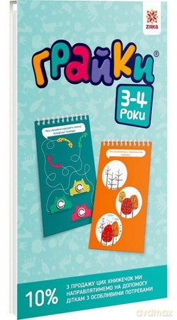 Zeszyt edukacyjny Gierki 3-4 lata wer. ukraińska [KSIĄŻKA]