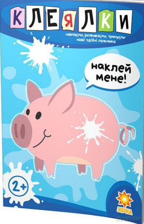 Zręczne paluszki Sklejanki wer. ukraińska [KSIĄŻKA]