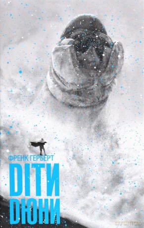 Dti Dyuni - Frank Herbert [KSIĄŻKA]