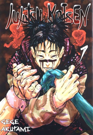 Jujutsu Kaisen (Tom 07) - Gege Akutami [KOMIKS]