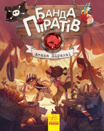 Atak pirani wer. ukraińska [KSIĄŻKA]