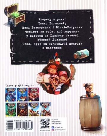 Historia z diamentem wer. ukraińska [KSIĄŻKA]