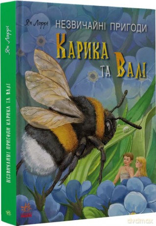 Niezwykłe przygody Karika i Vali wer. ukraińska [KSIĄŻKA]
