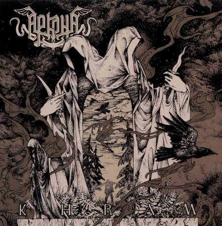 Arkona: Khram [CD]