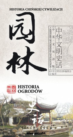 Historia chińskiej cywilizacji Historia ogrodów - Gong Li [KSIĄŻKA]