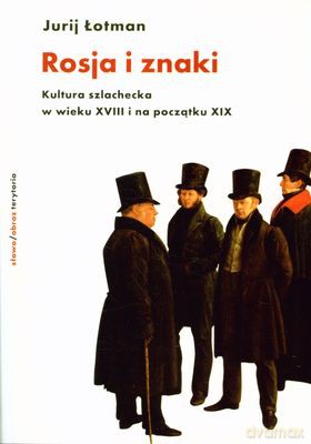 Rosja I Znaki Kultura Szlachecka W Wieku XVIII I Na Początku XIX - Jurij Łotman [KSIĄŻKA]