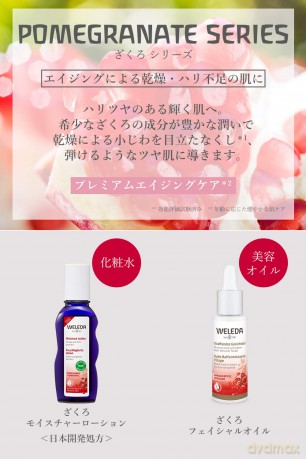 Weleda Firming eye pomegranate 10 ml