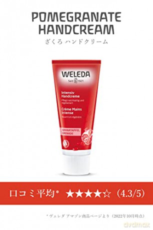 Weleda Regenerating Hand Cream Pomegranate 50 ml