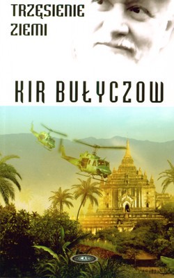 Trzęsienie Ziemi - Kir Bułyczow [KSIĄŻKA]