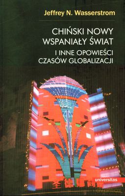 Chiński Nowy Wspaniały Świat I Inne Opowieści Czasów Globalizacji - Jeffrey N.Wasserstrom [KSIĄŻKA]