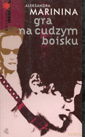 Gra Na Cudzym Boisku - Aleksandra Marinina [KSIĄŻKA]