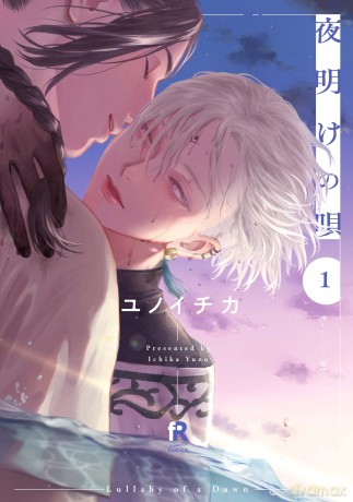 Kołysanka świtu (Tom 1) - Ichika Yuno [KOMIKS]