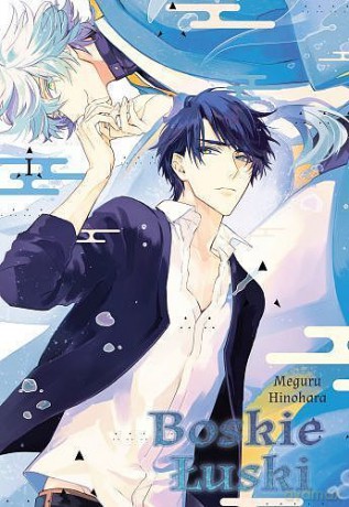 Boskie Łuski (Tom 1) - Meguru Hinohara [KOMIKS]