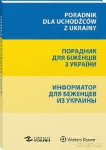 Poradnik dla uchodźców z Ukrainy - Michał Golec, Tadeusz Kołodziej [KSIĄŻKA]