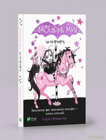 Aisedora Mun idzie na targi - Harriet Munkaster [KSIĄŻKA]