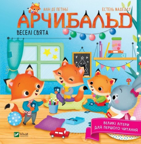 Archibald Wesołych Świąt - Petini Alin de [KSIĄŻKA]