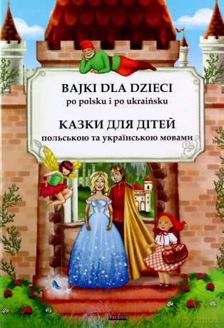 Bajki dla dzieci po polsku i ukraińsku. - Maria Pietruszewska [KSIĄŻKA]