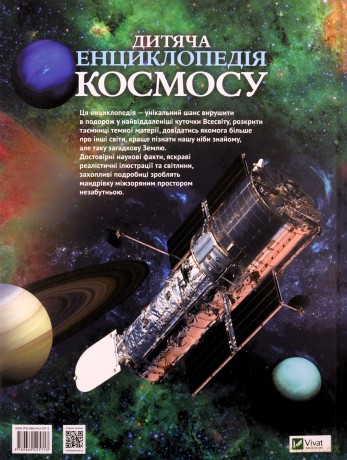 Dziecięca encyklopedia kosmosu - Gils Sperrow [KSIĄŻKA]
