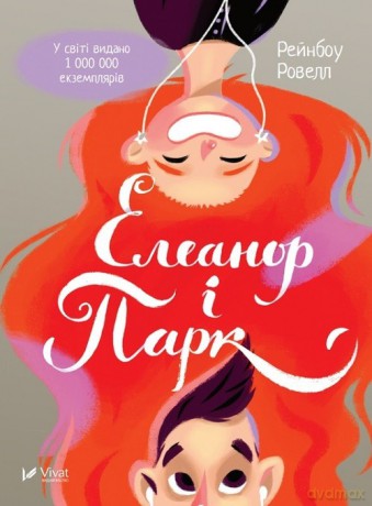 Eleanor i Park - Rainbow Rowell [KSIĄŻKA]