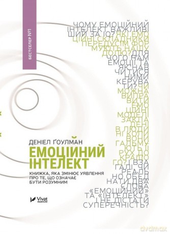Inteligencja emocjonalna - Daniel Goleman [KSIĄŻKA]