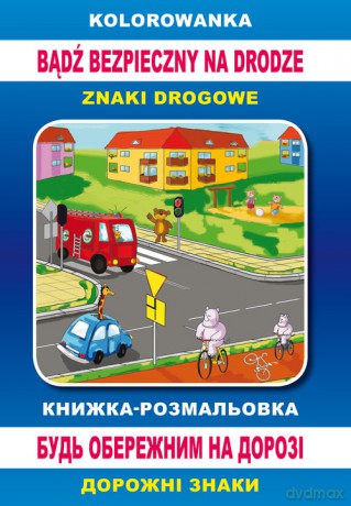 Kolorowanka. Bądź bezpieczny na drodze - Anna Smaza [KSIĄŻKA]