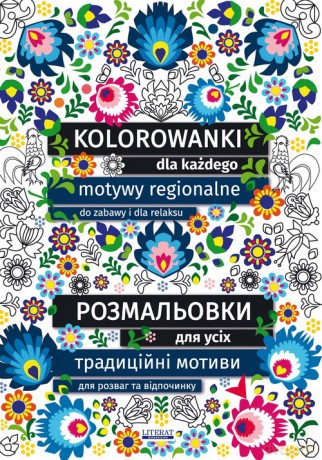 Kolorowanki dla każdego. - Maja Kanarkowska [KSIĄŻKA]