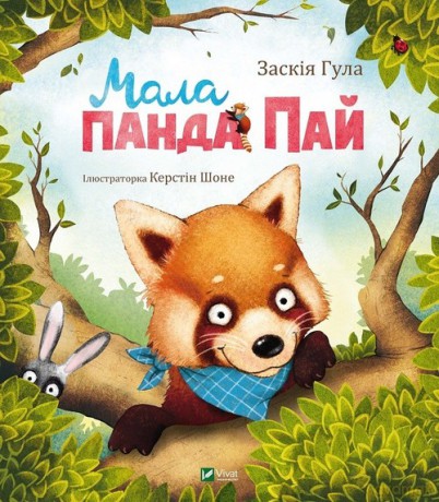 Mały Panda Pai - Zaskia Gula [KSIĄŻKA]