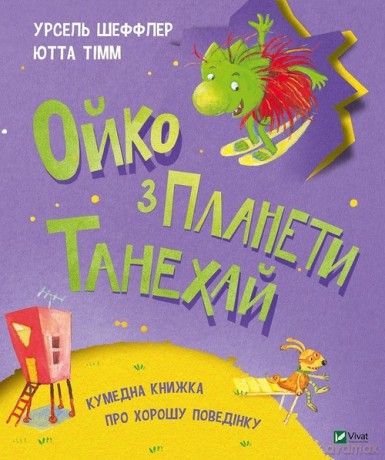 Oiko z planety Tanehai - Ursel Szefler [KSIĄŻKA]