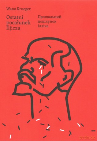 Ostatni pocałunek Iljicza - Wano Krueger [KSIĄŻKA]