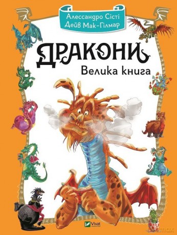Smoki Wielka księga - Alessandro Sisty [KSIĄŻKA]