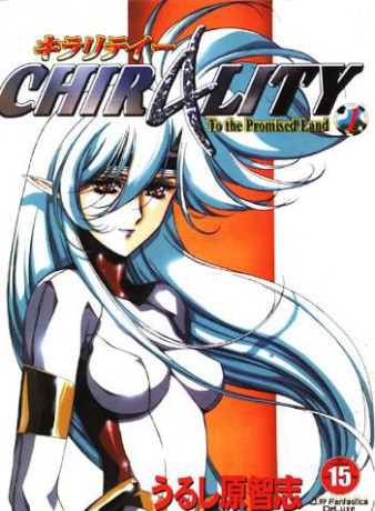 Chirality (Tom 01) [KOMIKS]