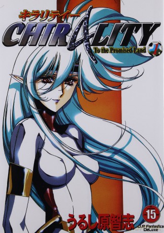 Chirality (Tom 01) [KOMIKS]
