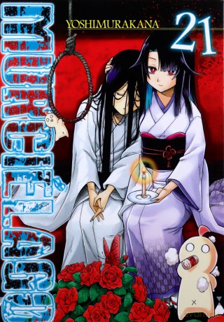Murcielago (Tom 21) - Kana Yoshimura [KOMIKS]