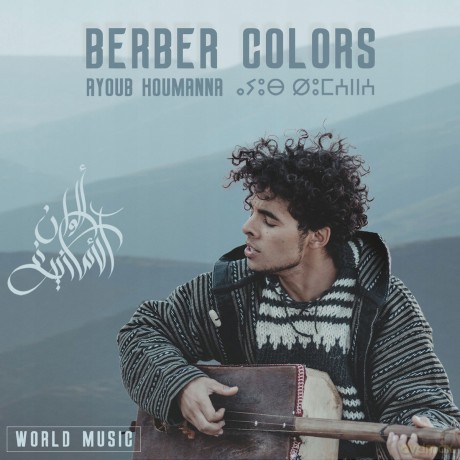 Ayoub Houmana: Berber Colors [CD]