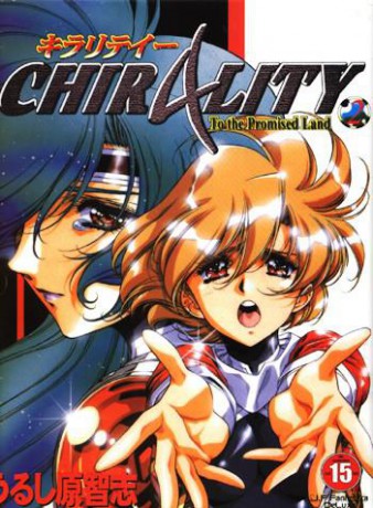 Chirality (Tom 02) [KOMIKS]