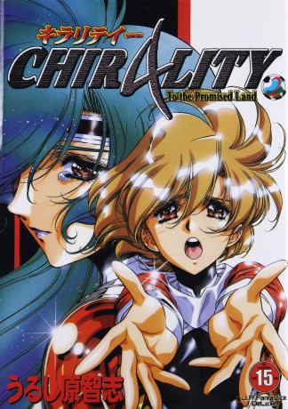 Chirality (Tom 02) [KOMIKS]