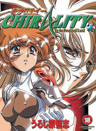 Chirality (Tom 03) [KOMIKS]