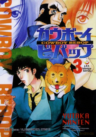 Cowboy Bebop (Tom 03) [KOMIKS]