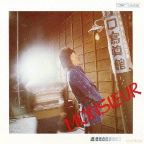 Hiroshi Kamayatsu: Aa.Waga Yoki Tomo Yo [CD]