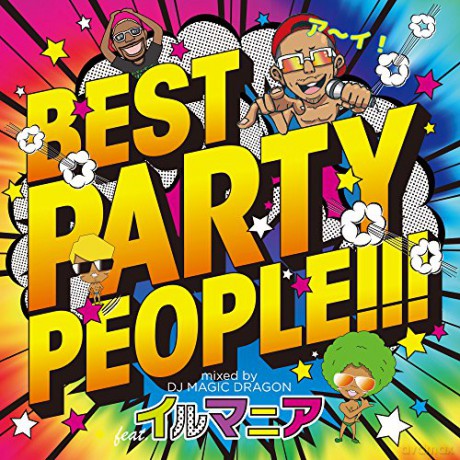 Dj Magic Dragon: Best Party People: Mixed By Dj Magic Dragon [CD]
