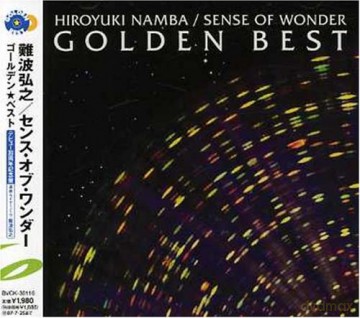 Hiroyuki Nanba: Golden Best [CD]