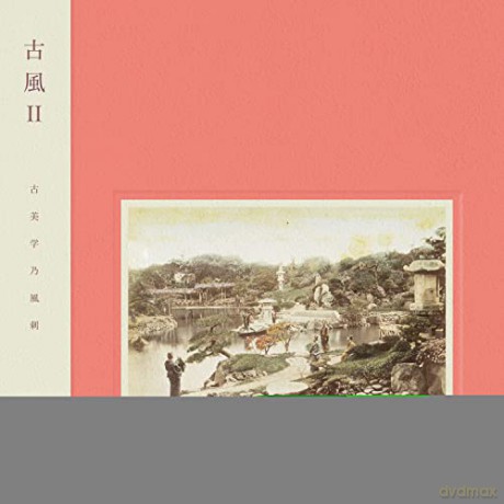 Meitei: Kofu II [CD]