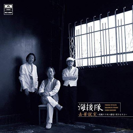 Kaientai: Kyoka Shuujitu -Hana Chirite Ts Ha Shigeri Mi Wo Musubu- [2CD]