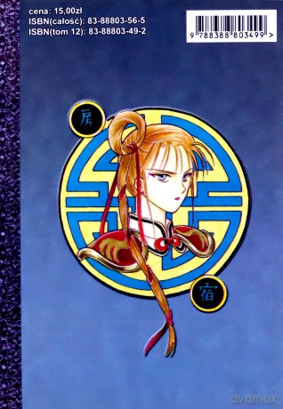 Fushigi Yuugi (Tom 12) [KOMIKS]
